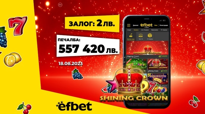 Месец август се оказа един от най успешните за потребителите на