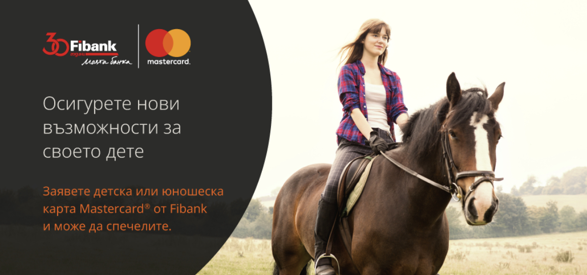 Fibank (Първа инвестиционна банка) стартира кампания за издаване на нови . Тя