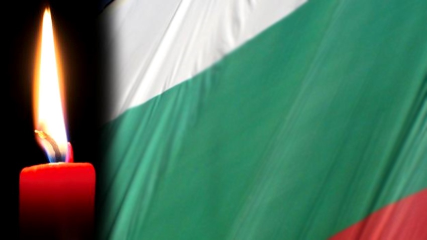 Утрешният ден ще бъде Ден на национален траур за жертвите