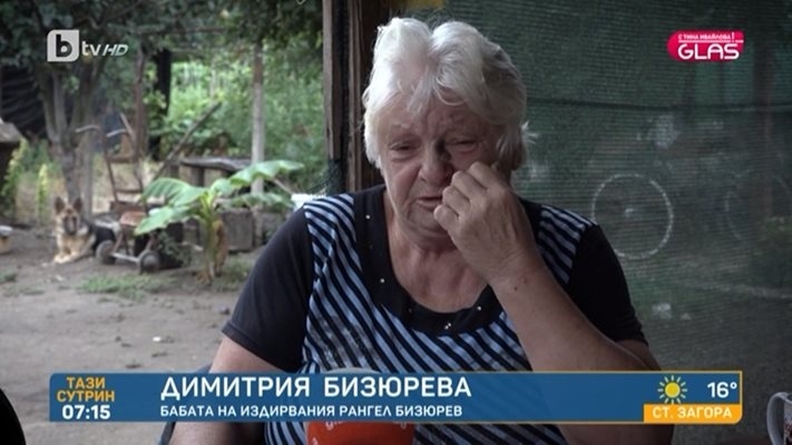 За първи път след убийството на Димитър в Цалапица: Говори бабата на издирвания Рангел