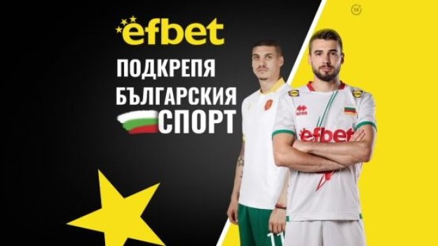 Изключително важен уикенд предстои за българския спорт в частност в