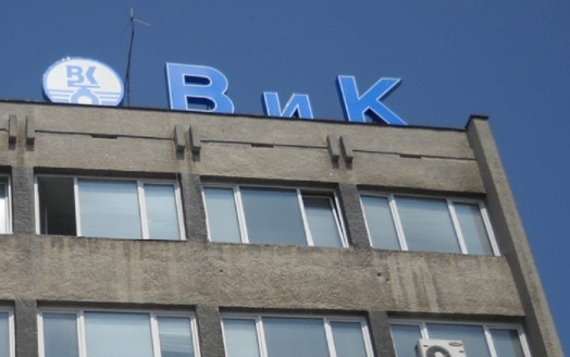 Двустепенно става управлението на Български ВиК холдинг ЕАД съобщиха от