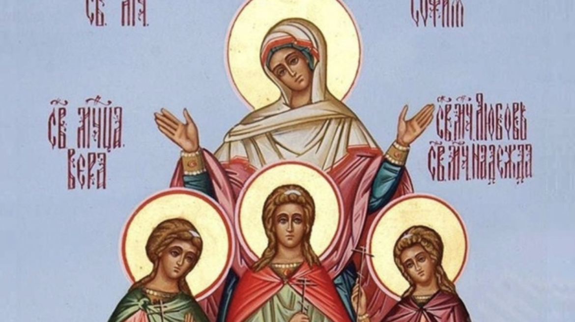 На 17 септември Българската православна църква почита паметта на Светите мъченици София Вяра