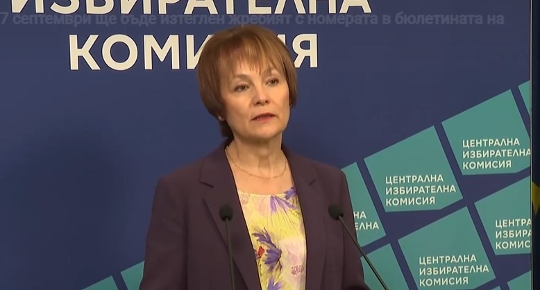 На 27 септември ще бъде изтеглен жребият с номерата в