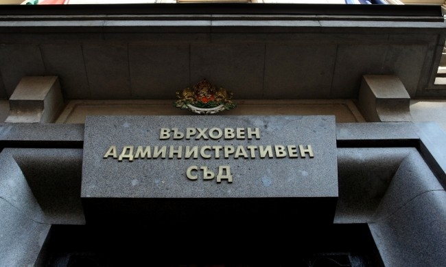Върховният административен съд изпраща в Конституционния съд питане дали е