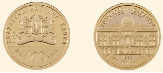 От 25 септември 2023 г Българската народна банка пуска в