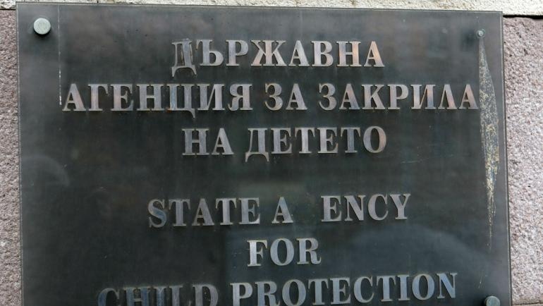 Във връзка със стартирането на предизборната кампания за избор на