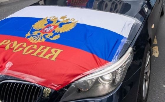 Забраната за влизане на автомобили с руска регистрация важи и