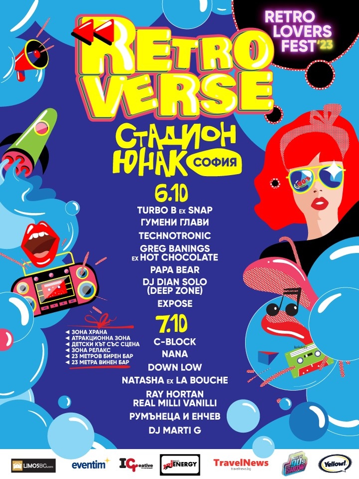 Носталгията по 90 те сякаш никога не ни е напускала а