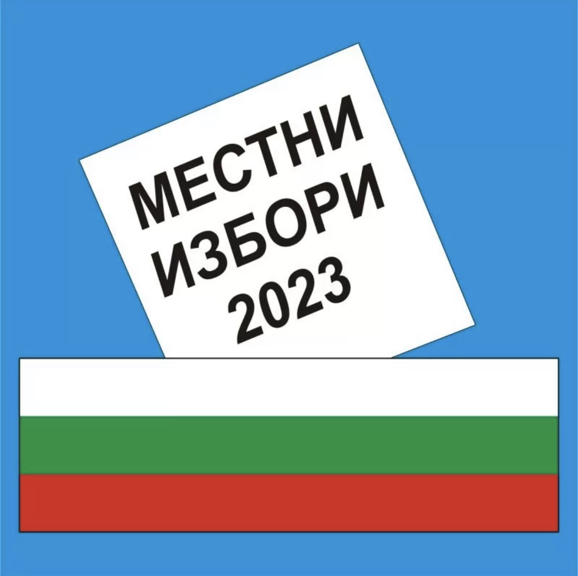 Балотаж в София между Васил Терзиев и Антон Хекимян и