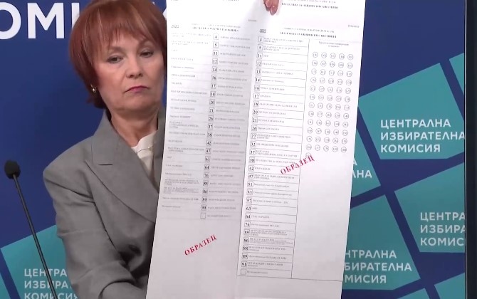 ЦИК показа образци на хартиената и електронна бюлетини за гласуване във