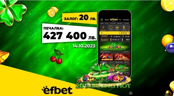 Два покорени джакпота в един ден, 5 милиона печалби и нови игри в казиното на efbet