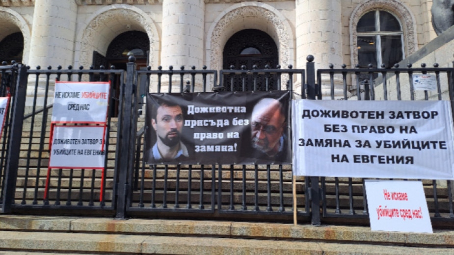 Софийският градски съд осъди на доживотен затвор Орлин Владимиров и