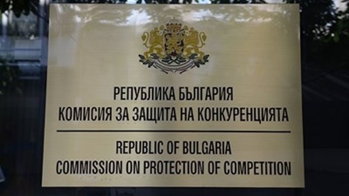 Комисията за защита на конкуренцията излезе с обяснение след отрицателното