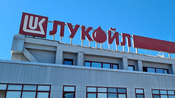 В отговор на продължаващия политически натиск ръководството на Лукойл Нефтохим