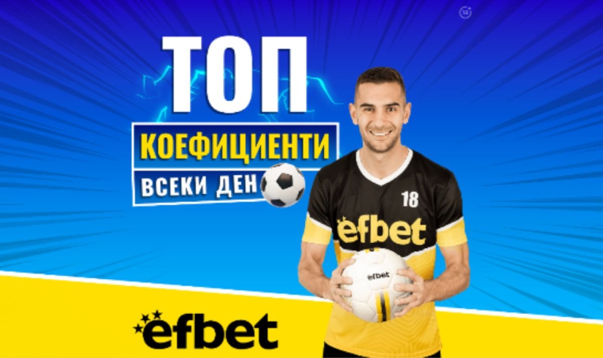 Паузата за мачове на национални отбори определено се отрази благополучно