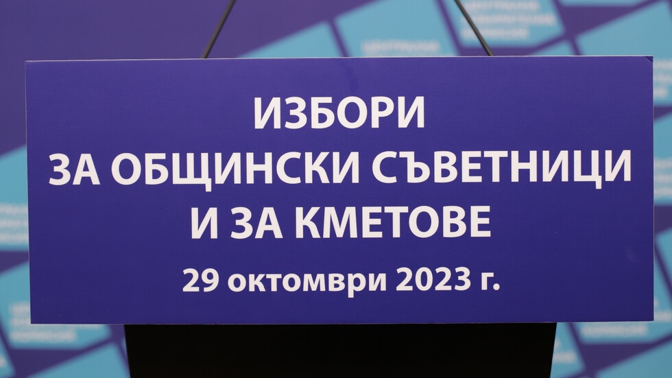 Днешната събота е Ден за размисъл преди насрочените за утре