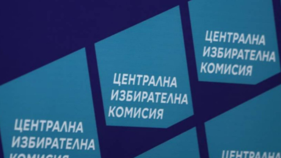 Някои от членовете на ЦИК получават съобщения със заплахи Това