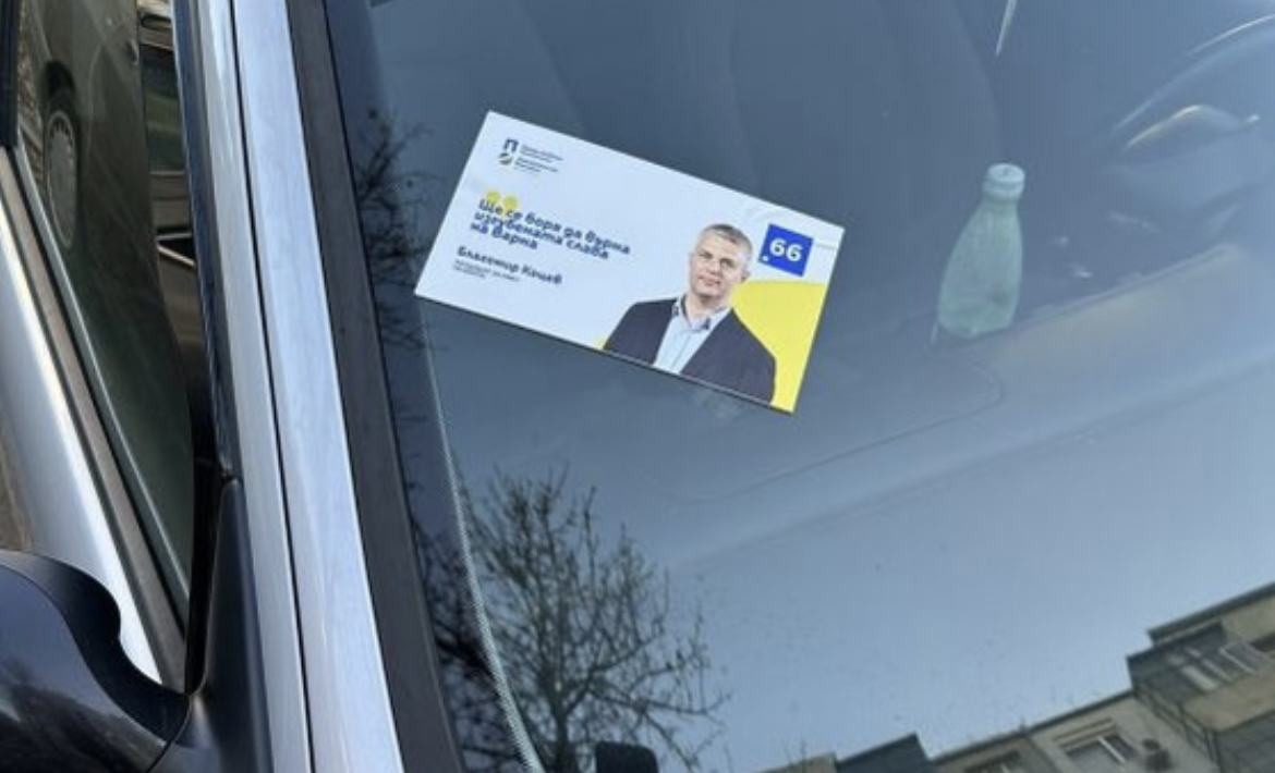 Тежки манипулации и груби нарушения на Изборния кодекс отчете предизборният