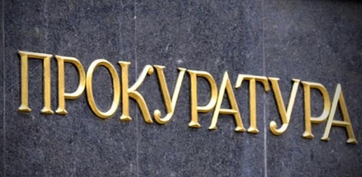 Върховният касационен съд отклони жалбата на прокуратурата срещу решение на