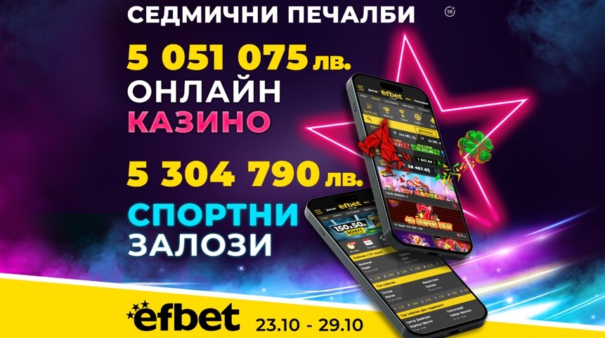 Платформата за онлайн спортни залози и казино  игри –  регистрира нова