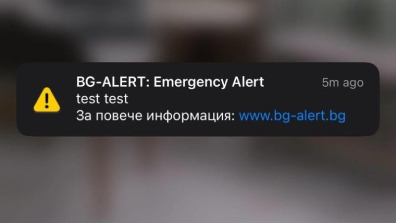 Системата BG ALERT няма да уведомява хората при предстоящо земетресение