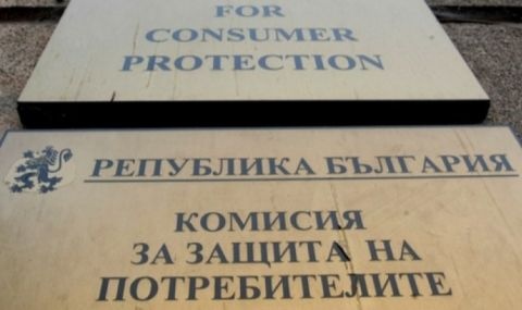 Комисията за защита на потребителите КЗП започва масови проверки за