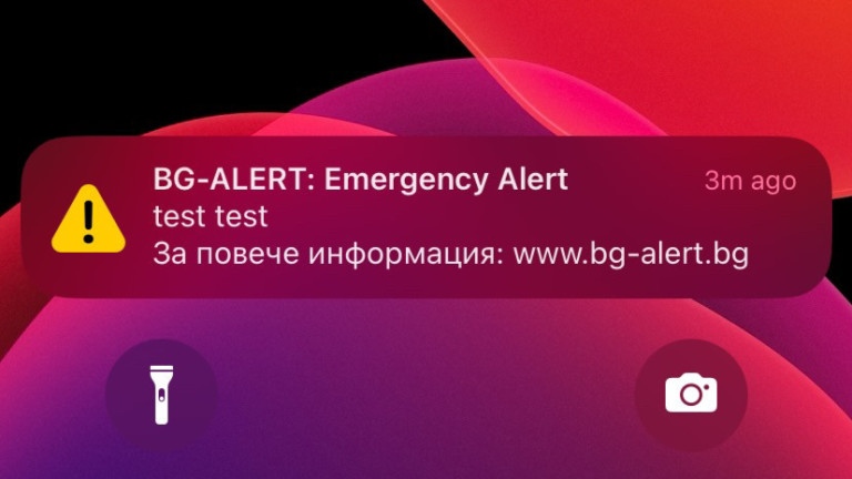 В четири области на страната тестват системата BG ALERT Това става