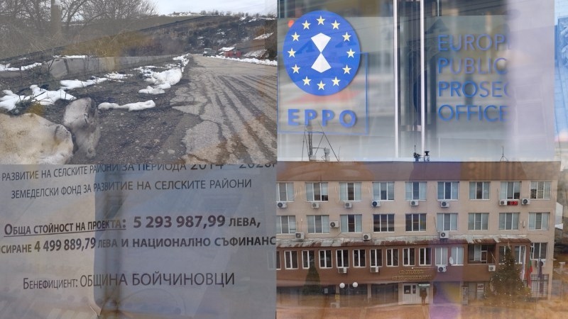 Европейската прокуратура влезе в община Бойчиновци след поредица от разследвания 