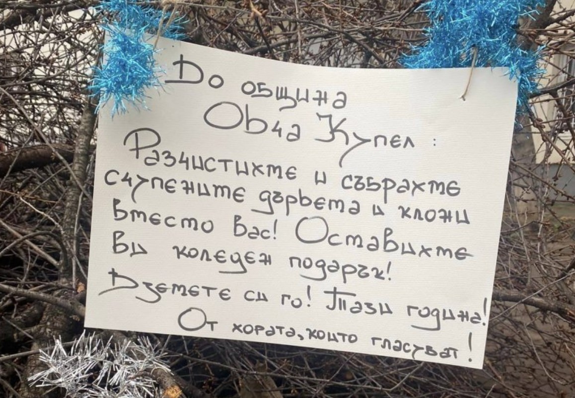 София продължава да тъне в мизерия и мръсотия още при