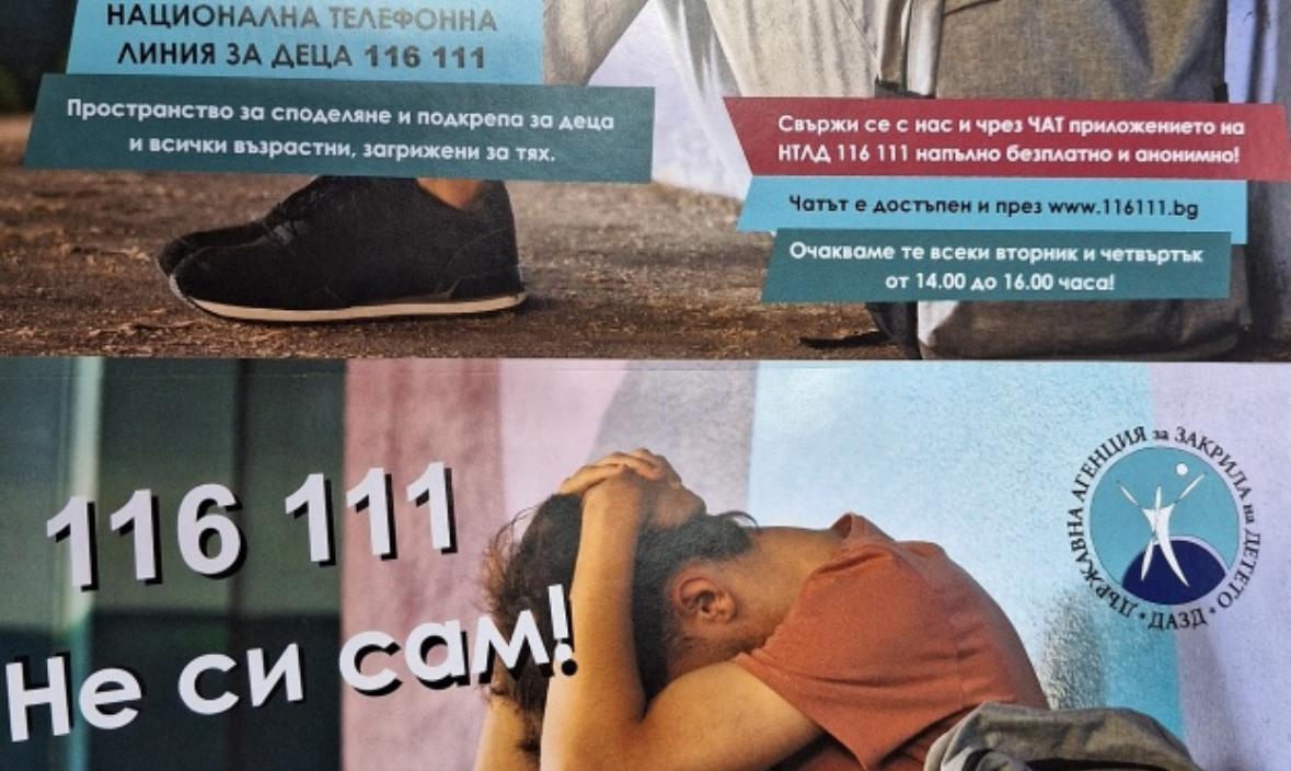 За да гарантира още по достъпен начин и всяко дете да