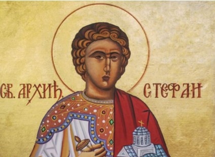 Денят на Свети Стефан се чества на третия ден след