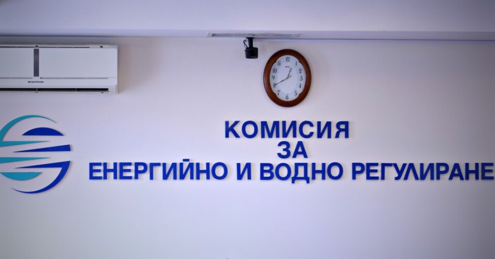 Комисията за енергийно и водно регулиране КЕВР ще обсъди днес