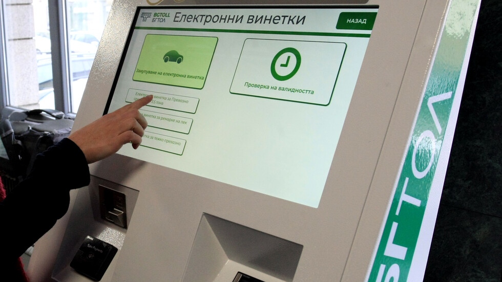 Валидността на повече от 14 000 годишни електронни винетки за