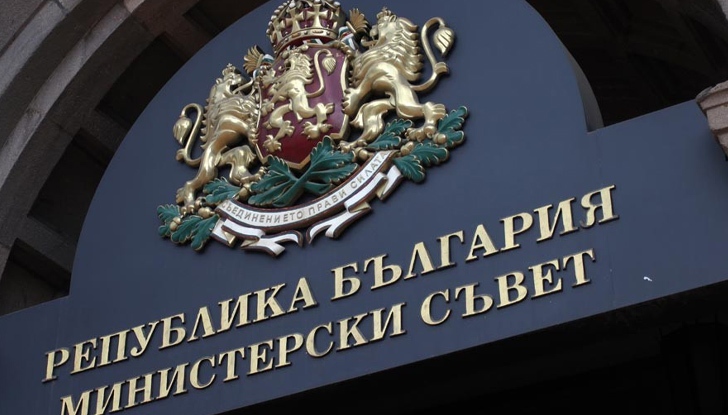 Министерският съвет обяви че новина за това че България ще
