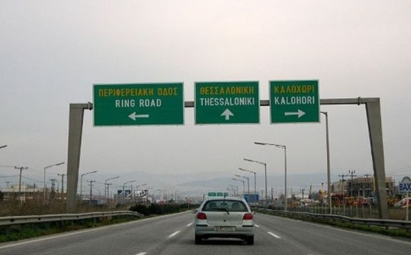 От 1 януари тарифата за таксуване за преминаване през мостовете