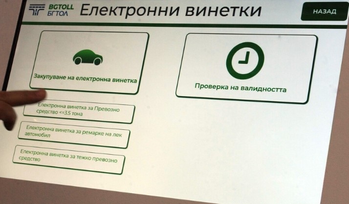 През 2023 г са продадени близо 6 3 млн е винетки Традиционно