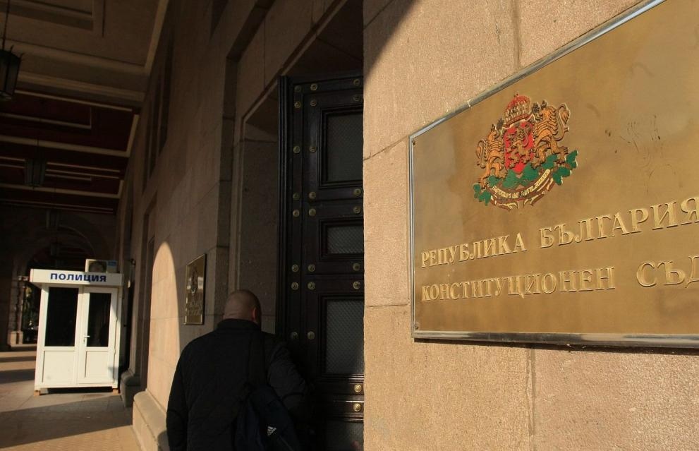 Конституционният съд образува дело по искане на президента за обявяване