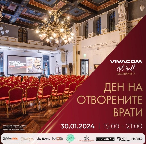 VIVACOM ART HALL Oborishte 5 Ви кани на 2 то издание