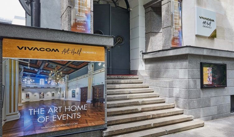 Vivacom Art Hall Oborishte 5 в партньорство с немската галерия