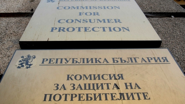 Комисията за защита на потребителите ще проведе идния понеделник открито
