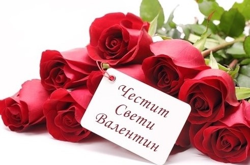Подаряваме цветя на Свети Валентин като начин да покажем любовта