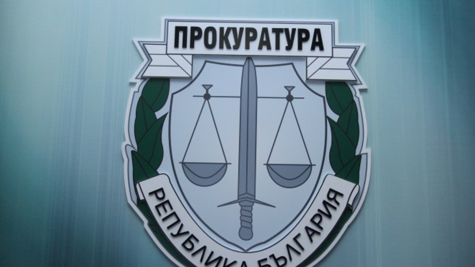 Градският прокурор на София Илиана Кирилова сезира Висшия прокурорски съвет