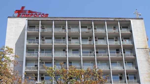 От болница Пирогов обявиха че проверката която Държавната финансова инспекция