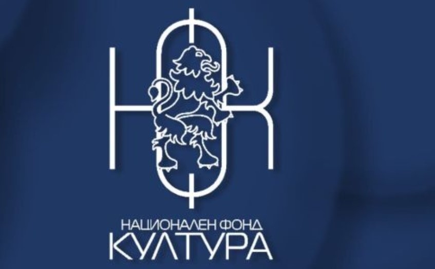 На страницата на Национален фонд култура се появи съобщение Администрацията на