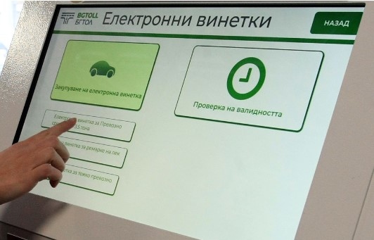 Възможни са затруднения при купуването на е винетки и маршрутни карти