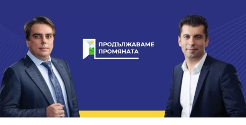 С решение на правителството партия Продължаваме промяната получава правото на