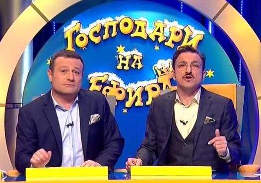 Култовото предаване Господари на ефира е близо до завръщане на