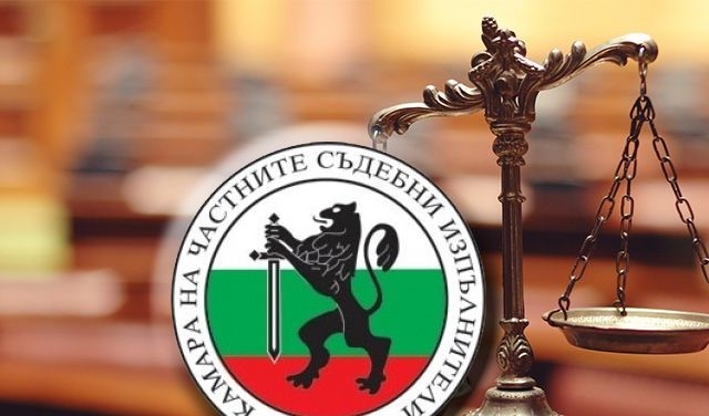 Камарата на частните съдебни изпълнители е една от първите институции
