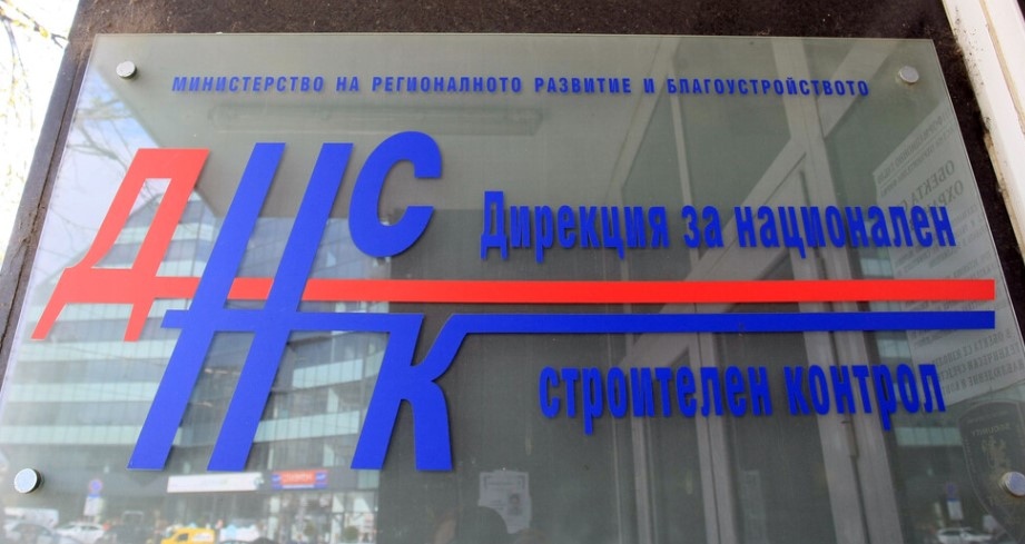 Със заповед на министъра на регионалното развитие и благоустройството инж